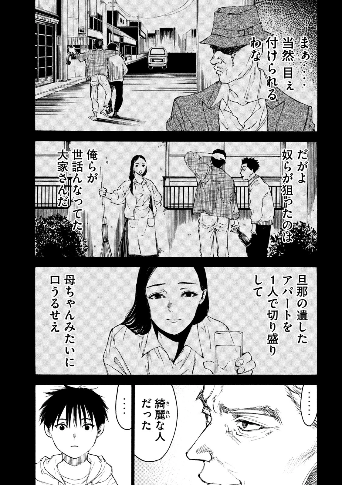 シガンバナ 第23話 - 7