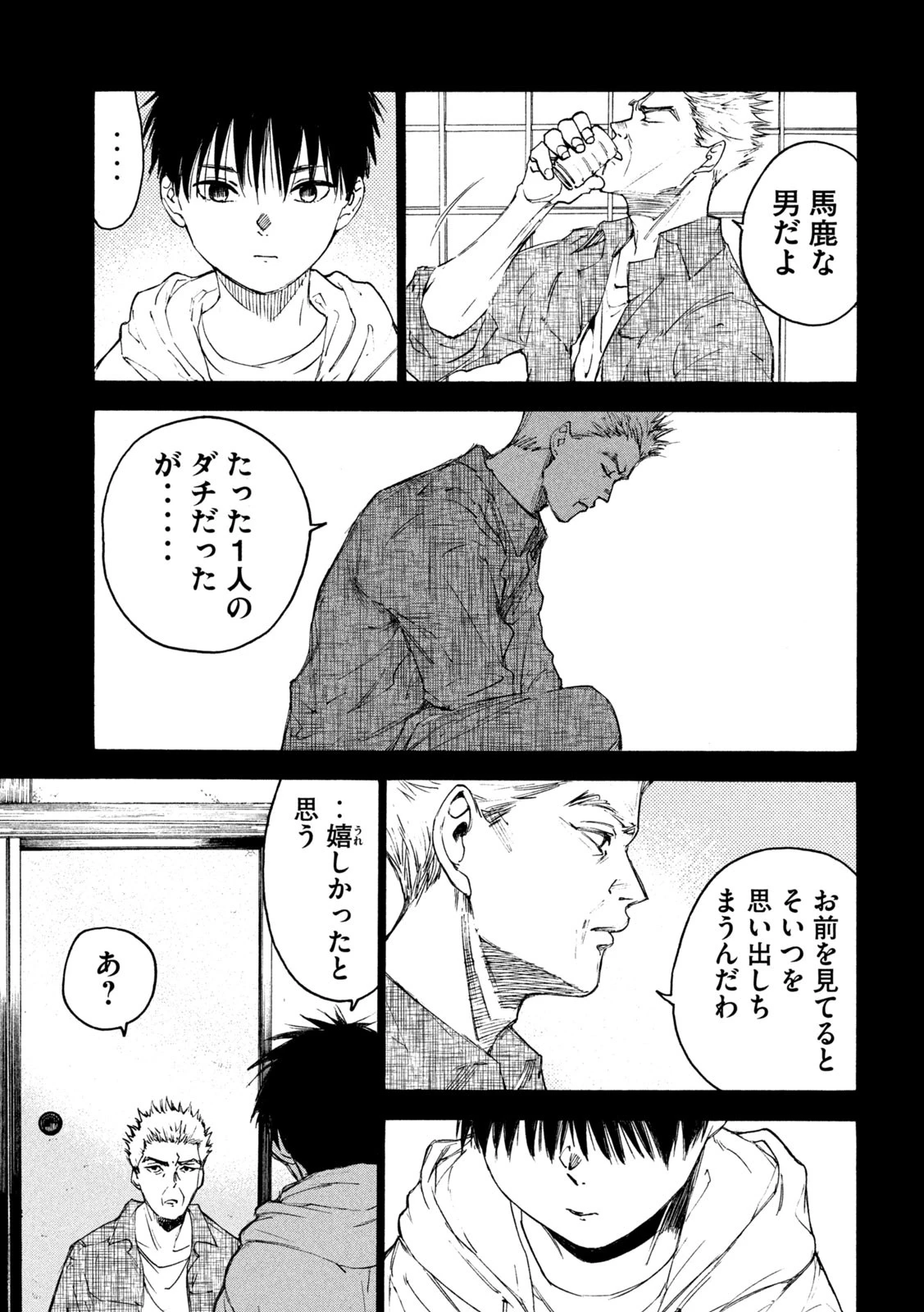 シガンバナ 第23話 - 11