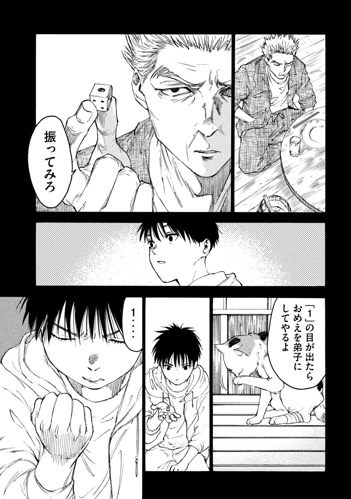 シガンバナ 第23話 - 13