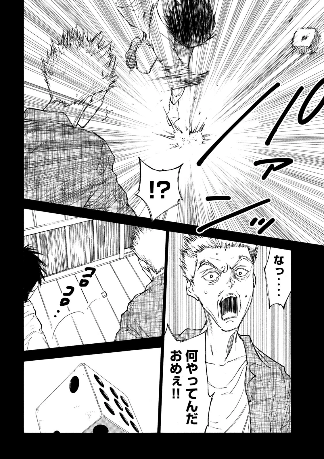 シガンバナ 第23話 - 14