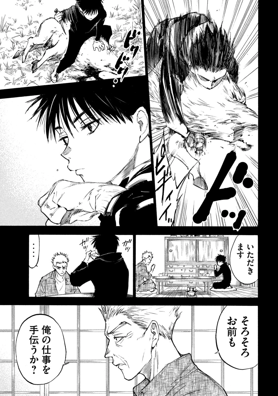 シガンバナ 第23話 - 19