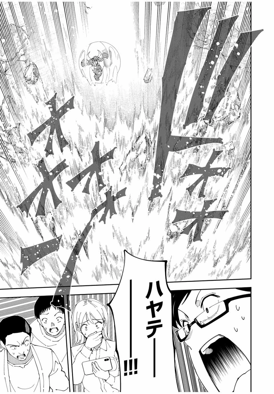 四刀流の最強配信者～ 第12話 - 5