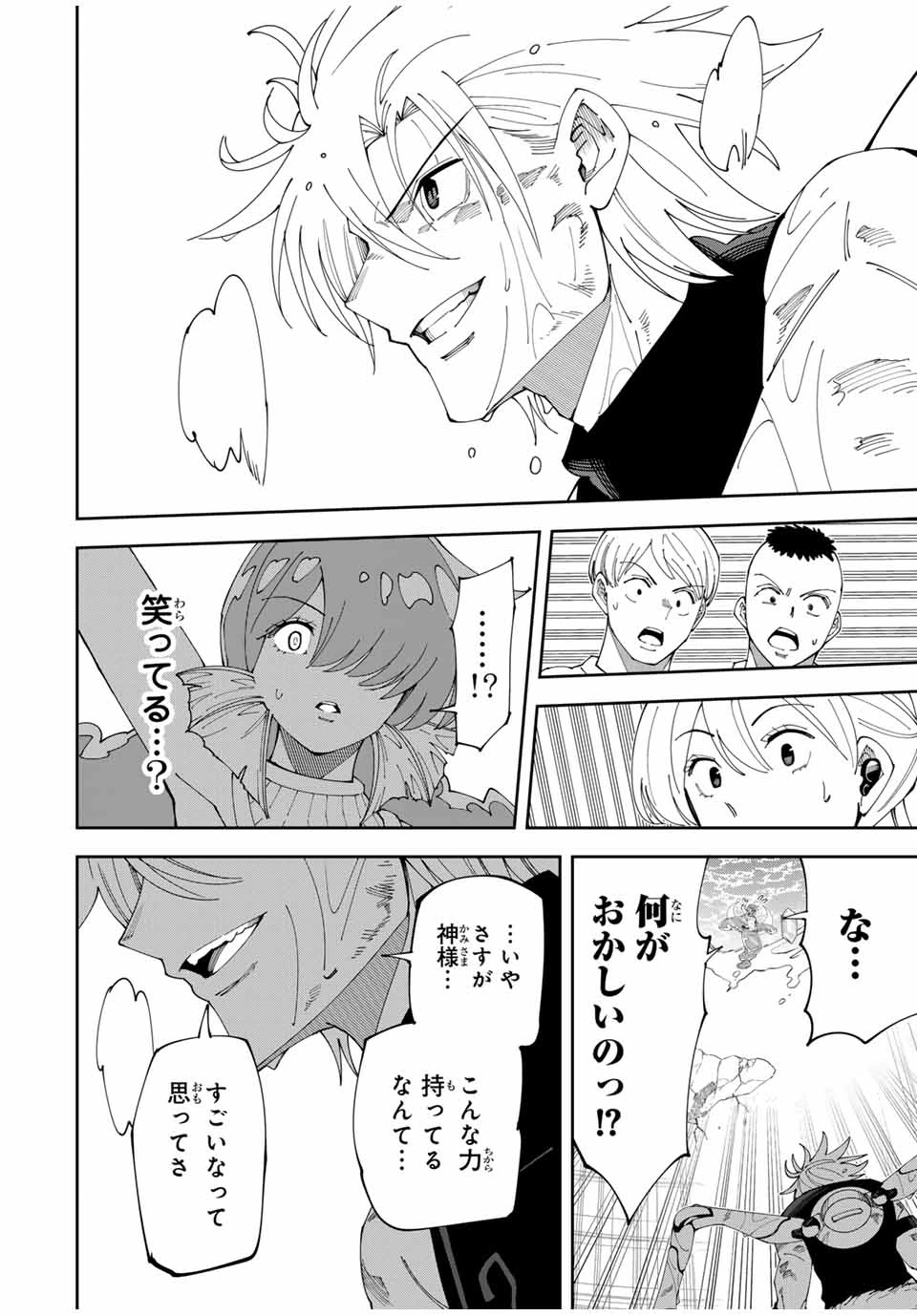 四刀流の最強配信者～ 第12話 - 14