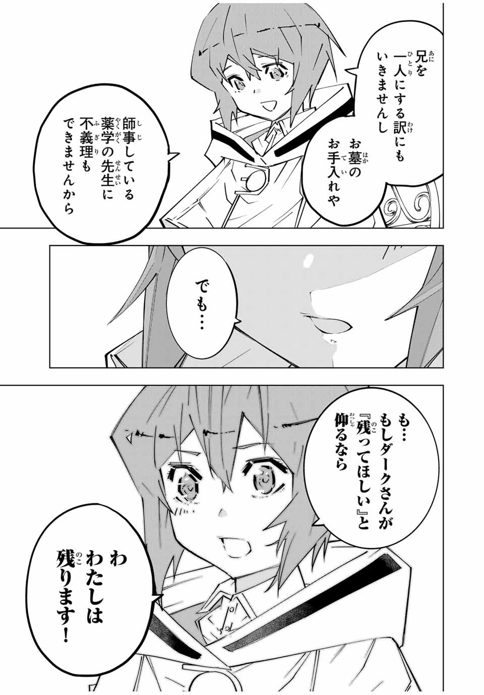 信じていた仲間達にダンジョン奥地で殺されかけたがギフト『無限ガチャ』でレベル9999の仲間達を手に入れて元パーティーメンバーと世界に復讐＆『ざまぁ！』します！ 第145話 - 5