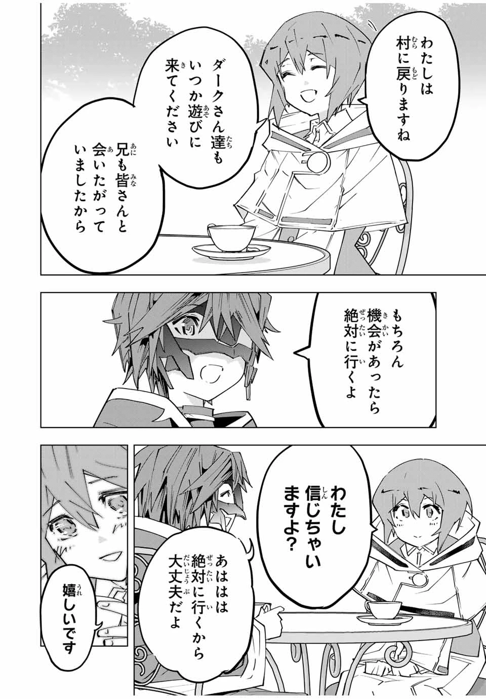 信じていた仲間達にダンジョン奥地で殺されかけたがギフト『無限ガチャ』でレベル9999の仲間達を手に入れて元パーティーメンバーと世界に復讐＆『ざまぁ！』します！ 第145話 - 8