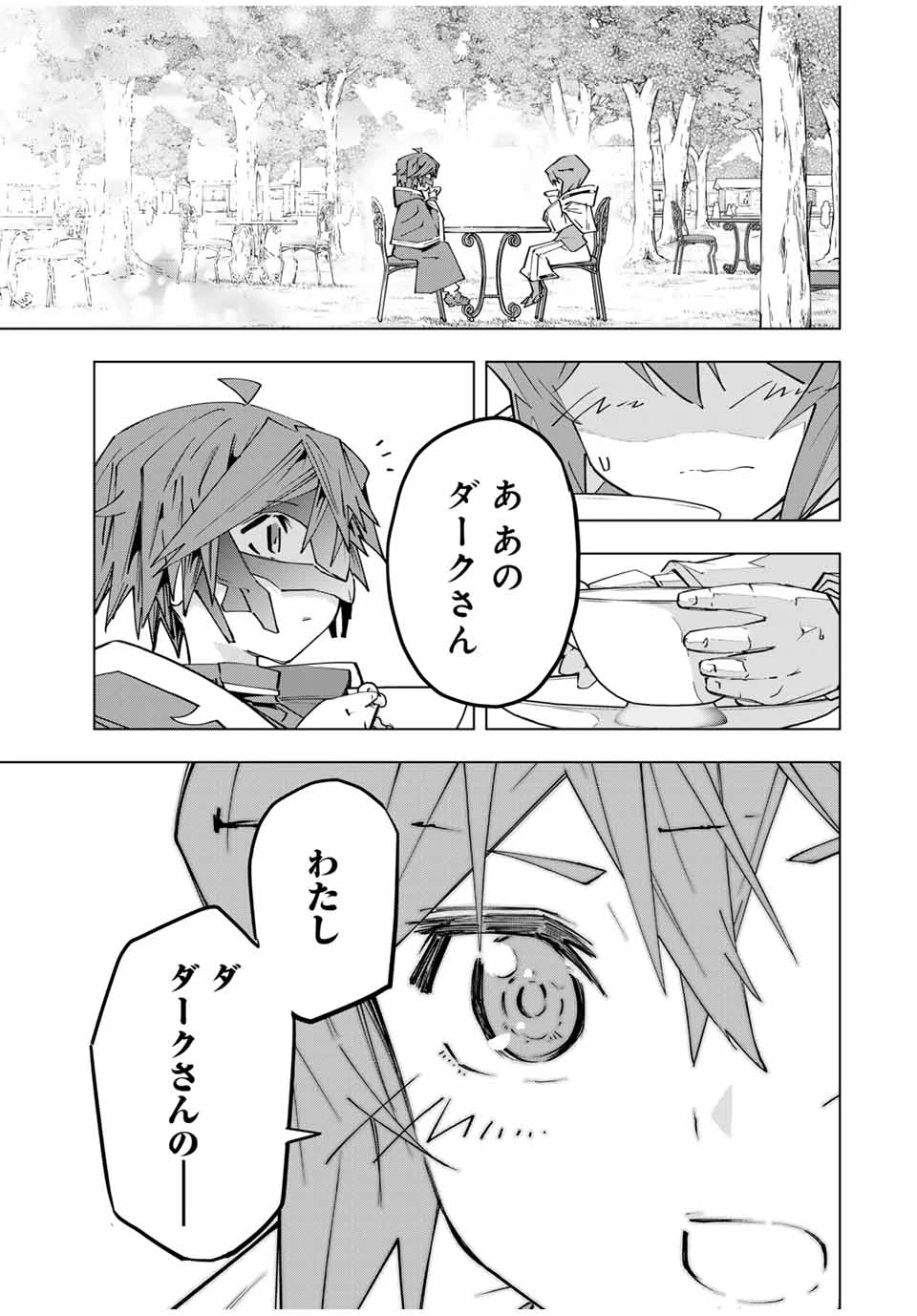 信じていた仲間達にダンジョン奥地で殺されかけたがギフト『無限ガチャ』でレベル9999の仲間達を手に入れて元パーティーメンバーと世界に復讐＆『ざまぁ！』します！ 第145話 - 9