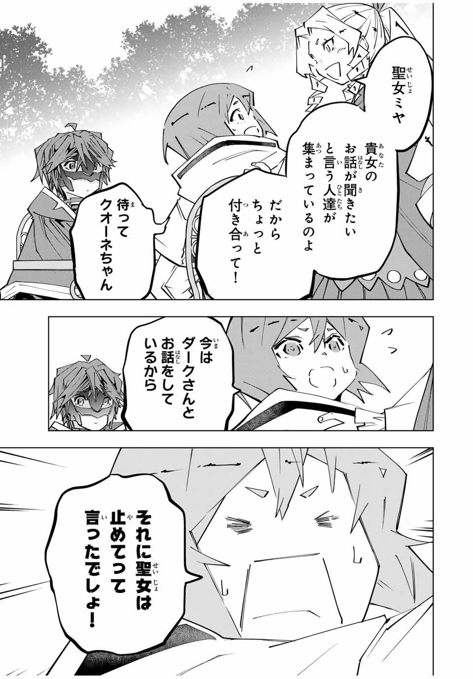 信じていた仲間達にダンジョン奥地で殺されかけたがギフト『無限ガチャ』でレベル9999の仲間達を手に入れて元パーティーメンバーと世界に復讐＆『ざまぁ！』します！ 第145話 - 13