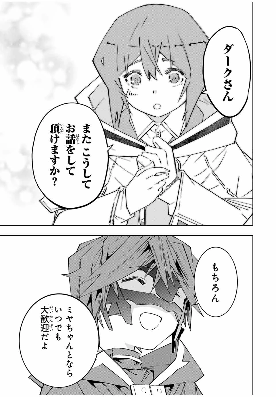 信じていた仲間達にダンジョン奥地で殺されかけたがギフト『無限ガチャ』でレベル9999の仲間達を手に入れて元パーティーメンバーと世界に復讐＆『ざまぁ！』します！ 第145話 - 15