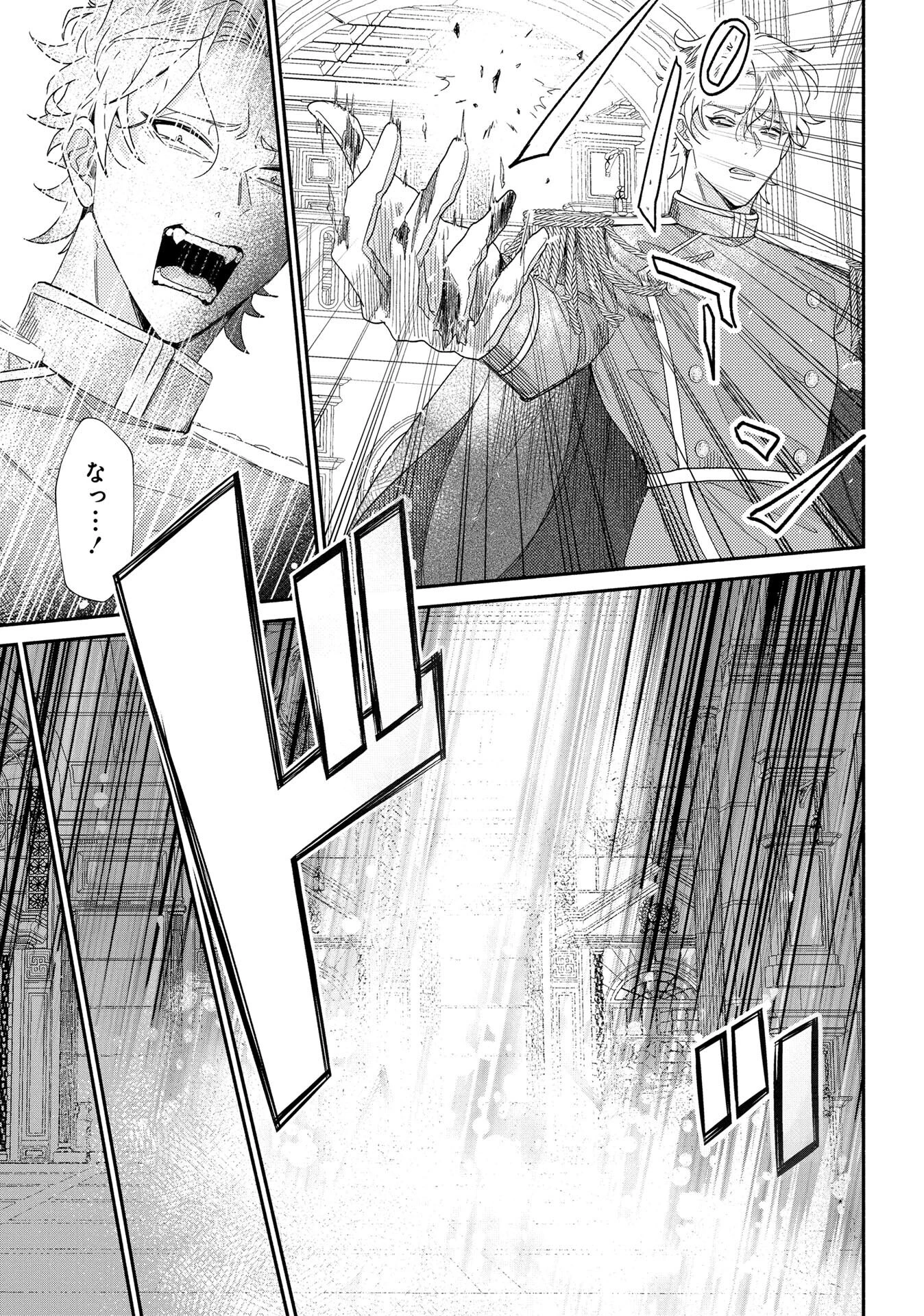 嫌われすぎて死にかけていたらヤンデレ変態公爵に溺愛されました 第5話 - 17