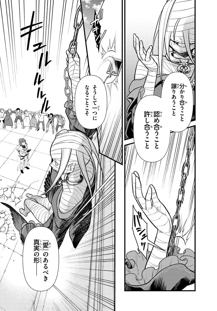 Reゼロから始める異世界生活　第五章 水の都と英雄の詩 第10.2話 - 7
