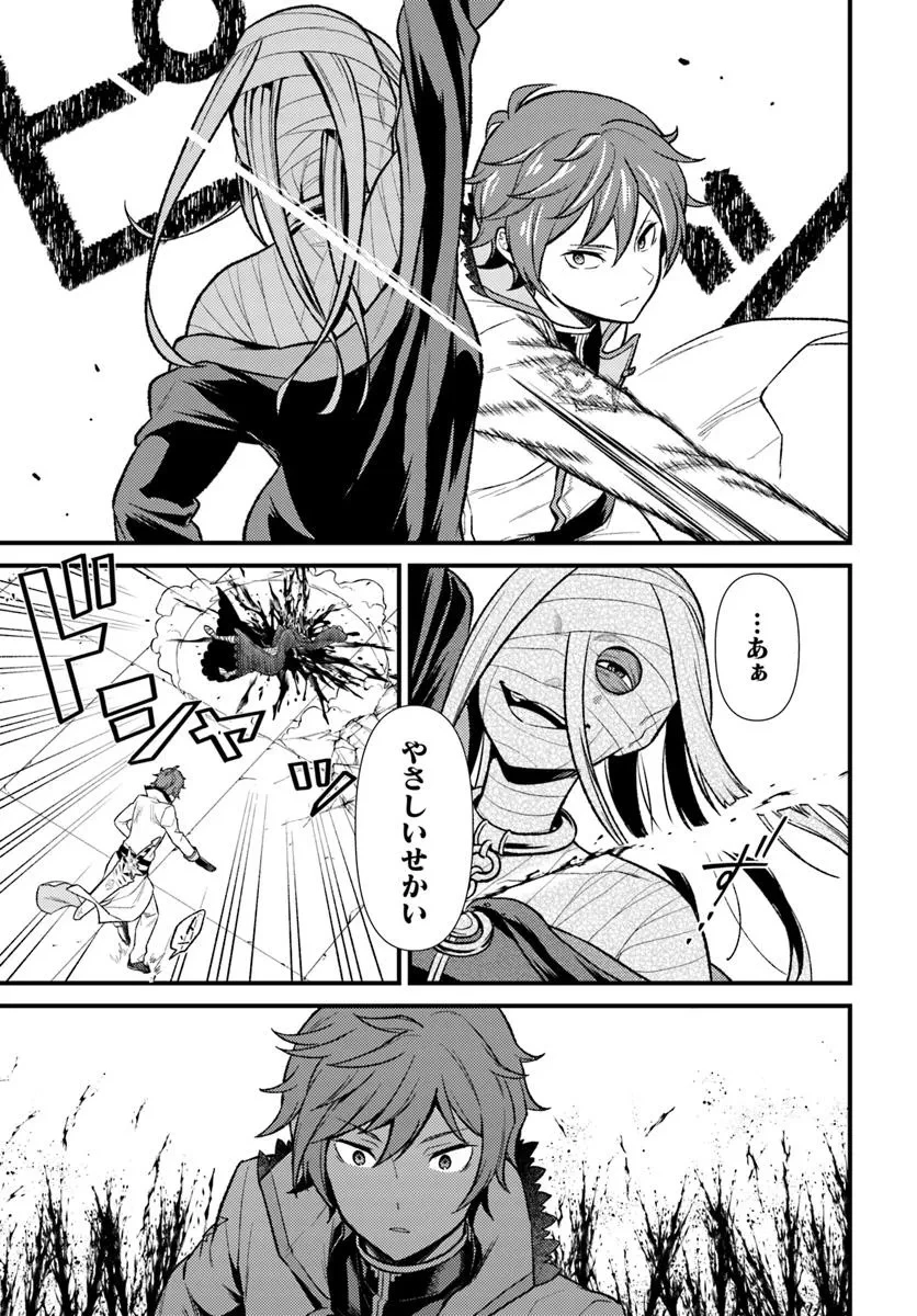 Reゼロから始める異世界生活　第五章 水の都と英雄の詩 第10.2話 - 9