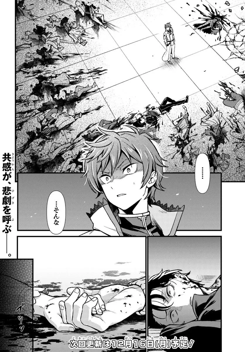 Reゼロから始める異世界生活　第五章 水の都と英雄の詩 第10.2話 - 10