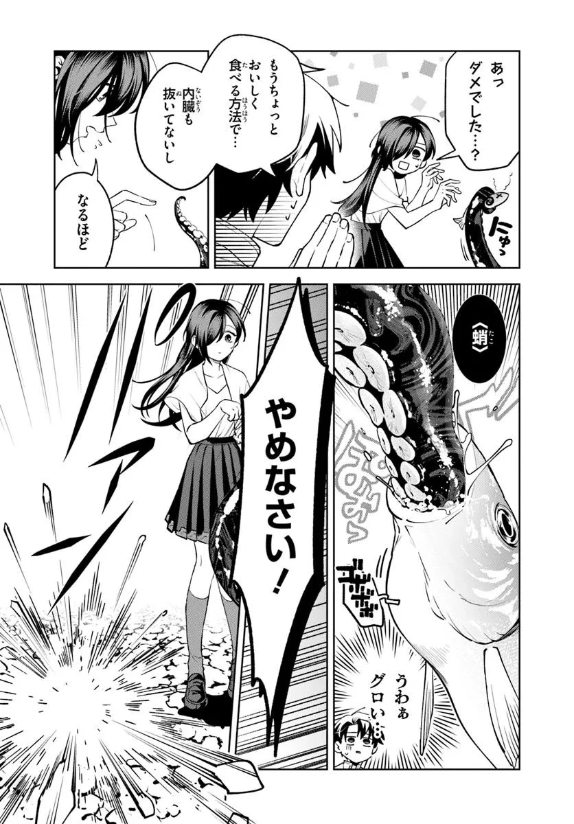 異世界のすみっこで快適ものづくり生活 ～女神さまのくれた工房はちょっとやりすぎ性能だった～ 第13話 - 5