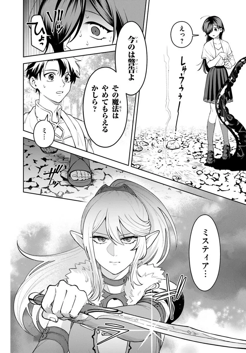 異世界のすみっこで快適ものづくり生活 ～女神さまのくれた工房はちょっとやりすぎ性能だった～ 第13話 - 6