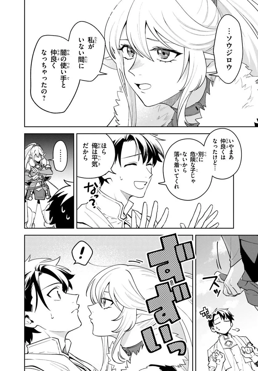 異世界のすみっこで快適ものづくり生活 ～女神さまのくれた工房はちょっとやりすぎ性能だった～ 第13話 - 8