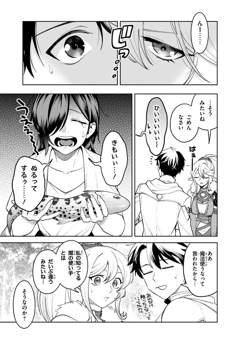 異世界のすみっこで快適ものづくり生活 ～女神さまのくれた工房はちょっとやりすぎ性能だった～ 第13話 - 9