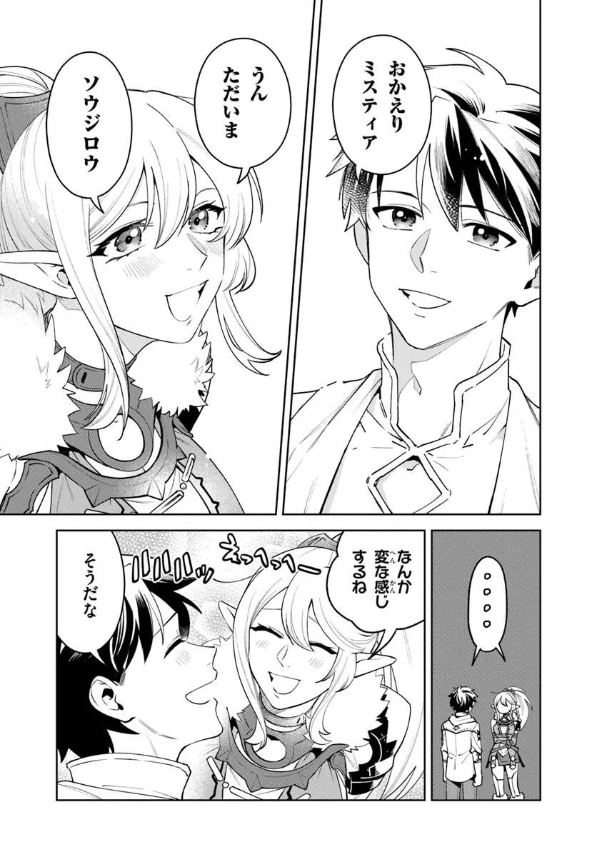 異世界のすみっこで快適ものづくり生活 ～女神さまのくれた工房はちょっとやりすぎ性能だった～ 第13話 - 11