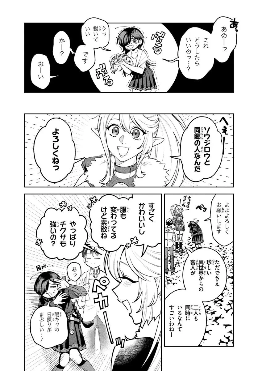 異世界のすみっこで快適ものづくり生活 ～女神さまのくれた工房はちょっとやりすぎ性能だった～ 第13話 - 12
