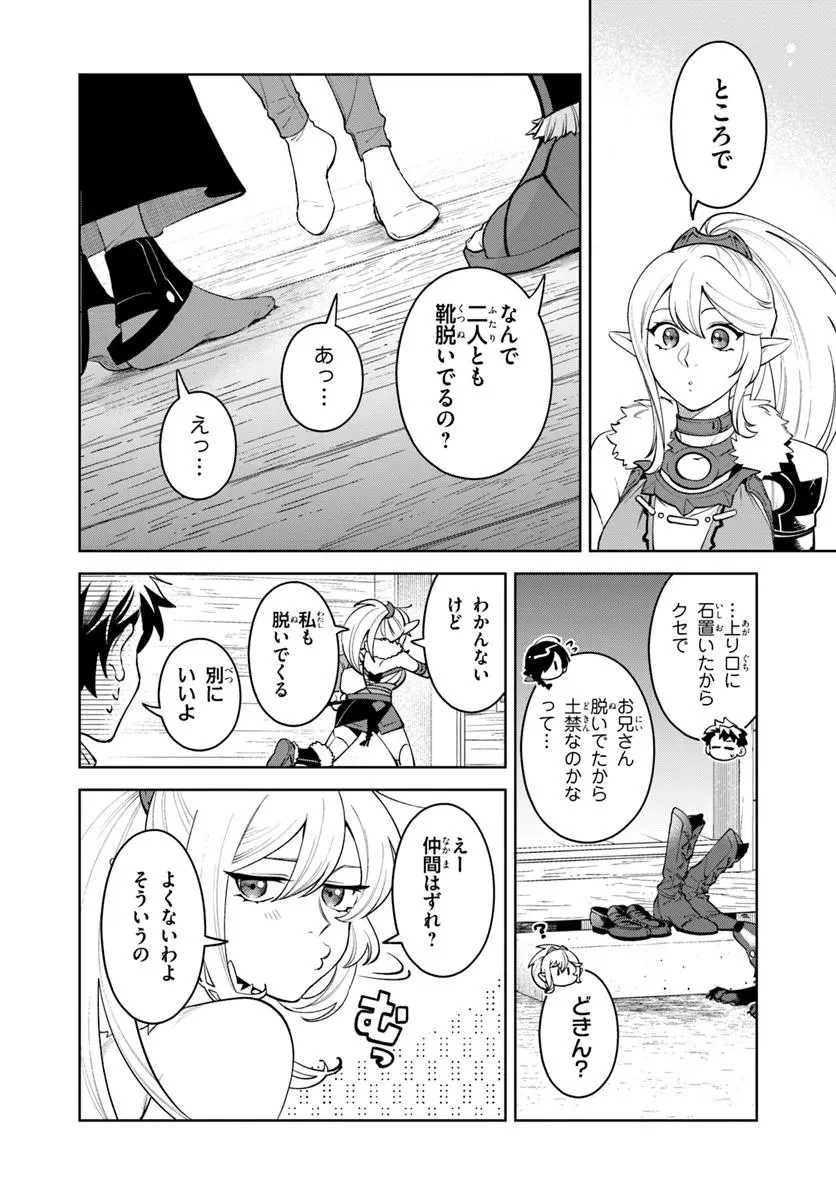 異世界のすみっこで快適ものづくり生活 ～女神さまのくれた工房はちょっとやりすぎ性能だった～ 第13話 - 14