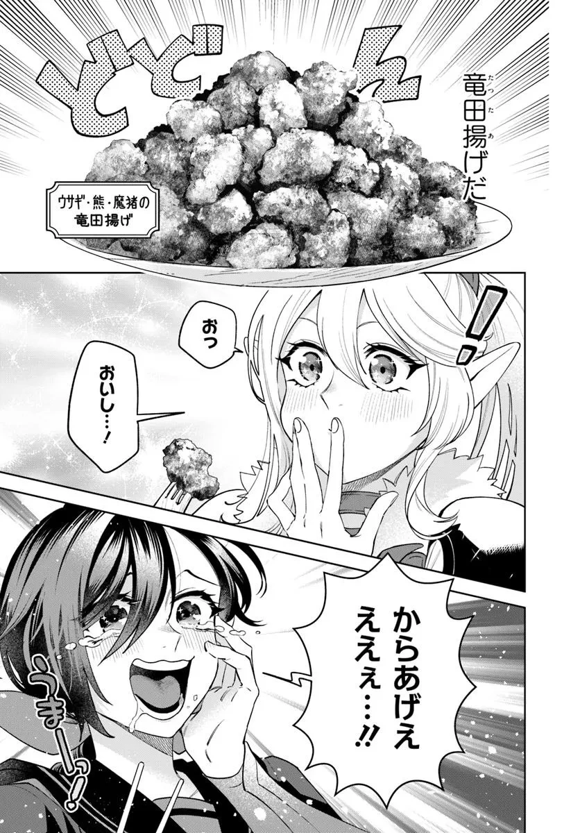 異世界のすみっこで快適ものづくり生活 ～女神さまのくれた工房はちょっとやりすぎ性能だった～ 第13話 - 21