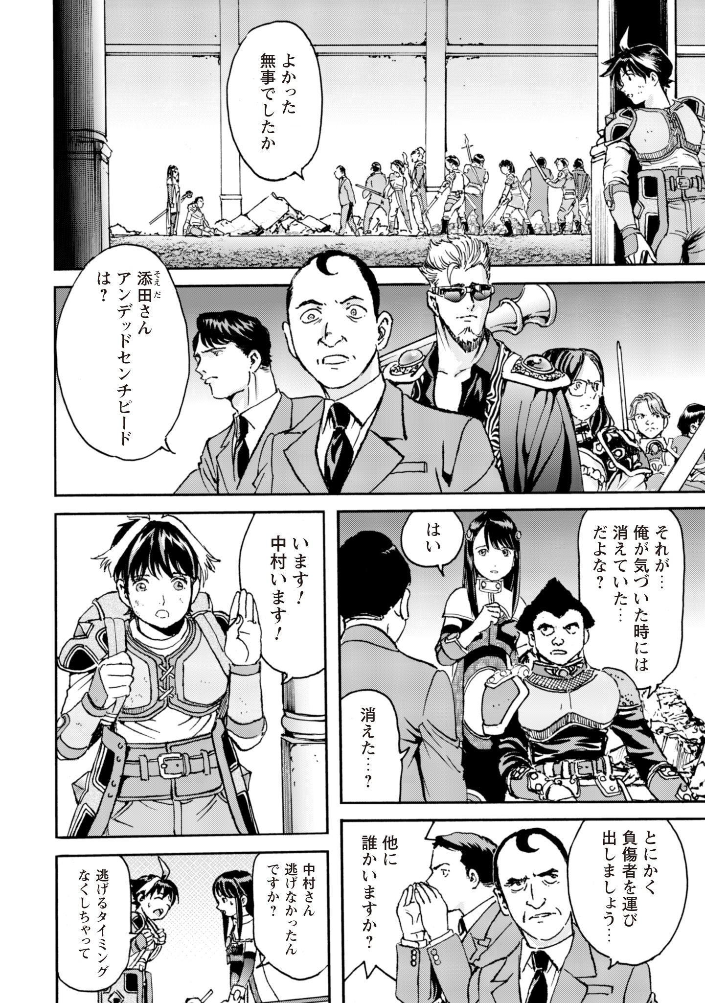 最底辺であがく僕は、異世界で希望に出会う～自分だけゲームのような異世界に行けるようになったので、レベルを上げてみんなを見返します〜 第10話 - 10