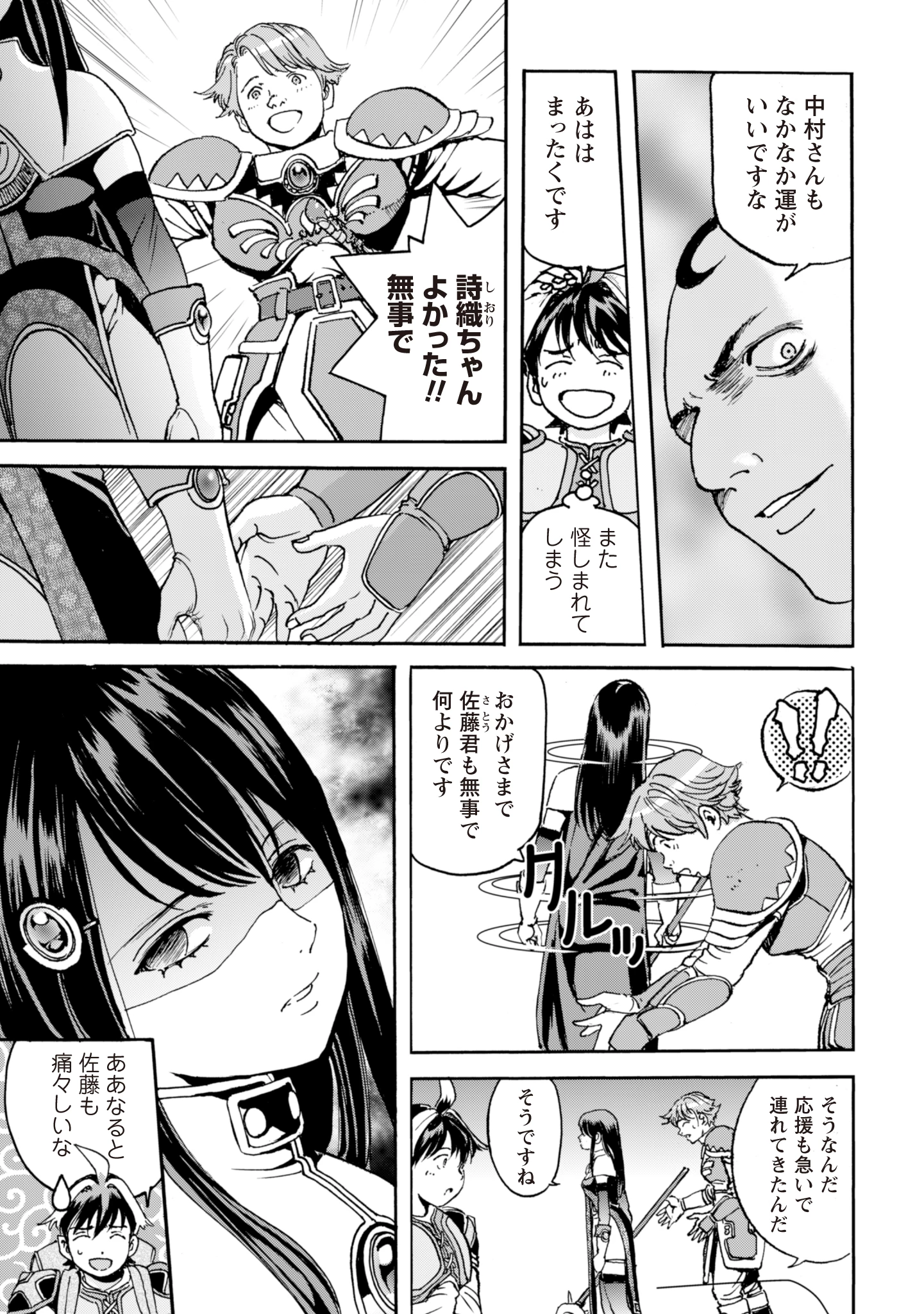 最底辺であがく僕は、異世界で希望に出会う～自分だけゲームのような異世界に行けるようになったので、レベルを上げてみんなを見返します〜 第10話 - 11