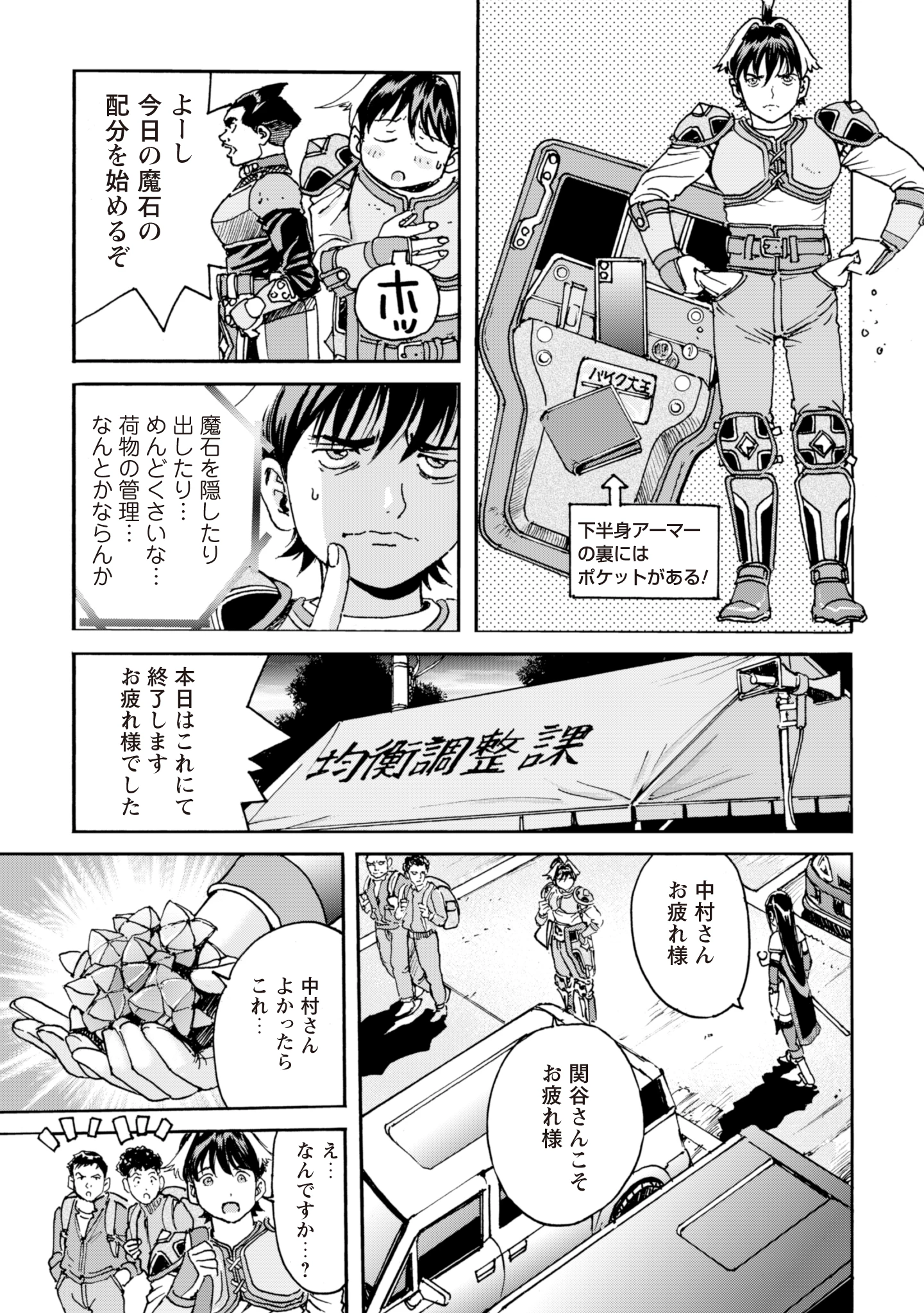 最底辺であがく僕は、異世界で希望に出会う～自分だけゲームのような異世界に行けるようになったので、レベルを上げてみんなを見返します〜 第10話 - 13