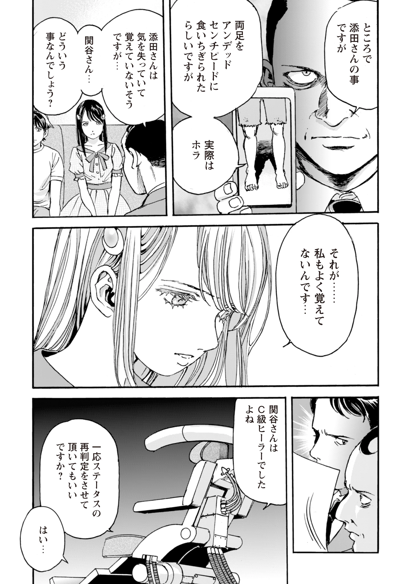 最底辺であがく僕は、異世界で希望に出会う～自分だけゲームのような異世界に行けるようになったので、レベルを上げてみんなを見返します〜 第10話 - 16