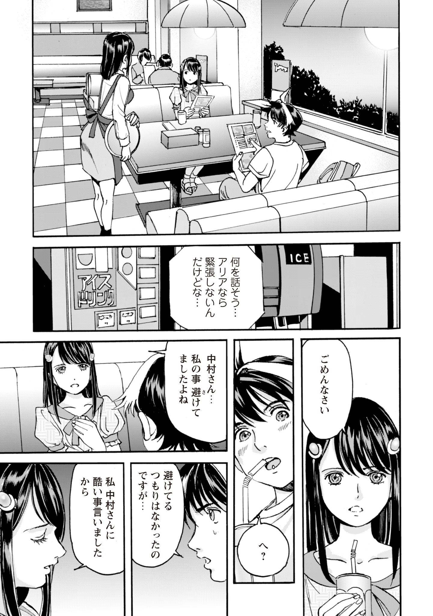 最底辺であがく僕は、異世界で希望に出会う～自分だけゲームのような異世界に行けるようになったので、レベルを上げてみんなを見返します〜 第10話 - 19