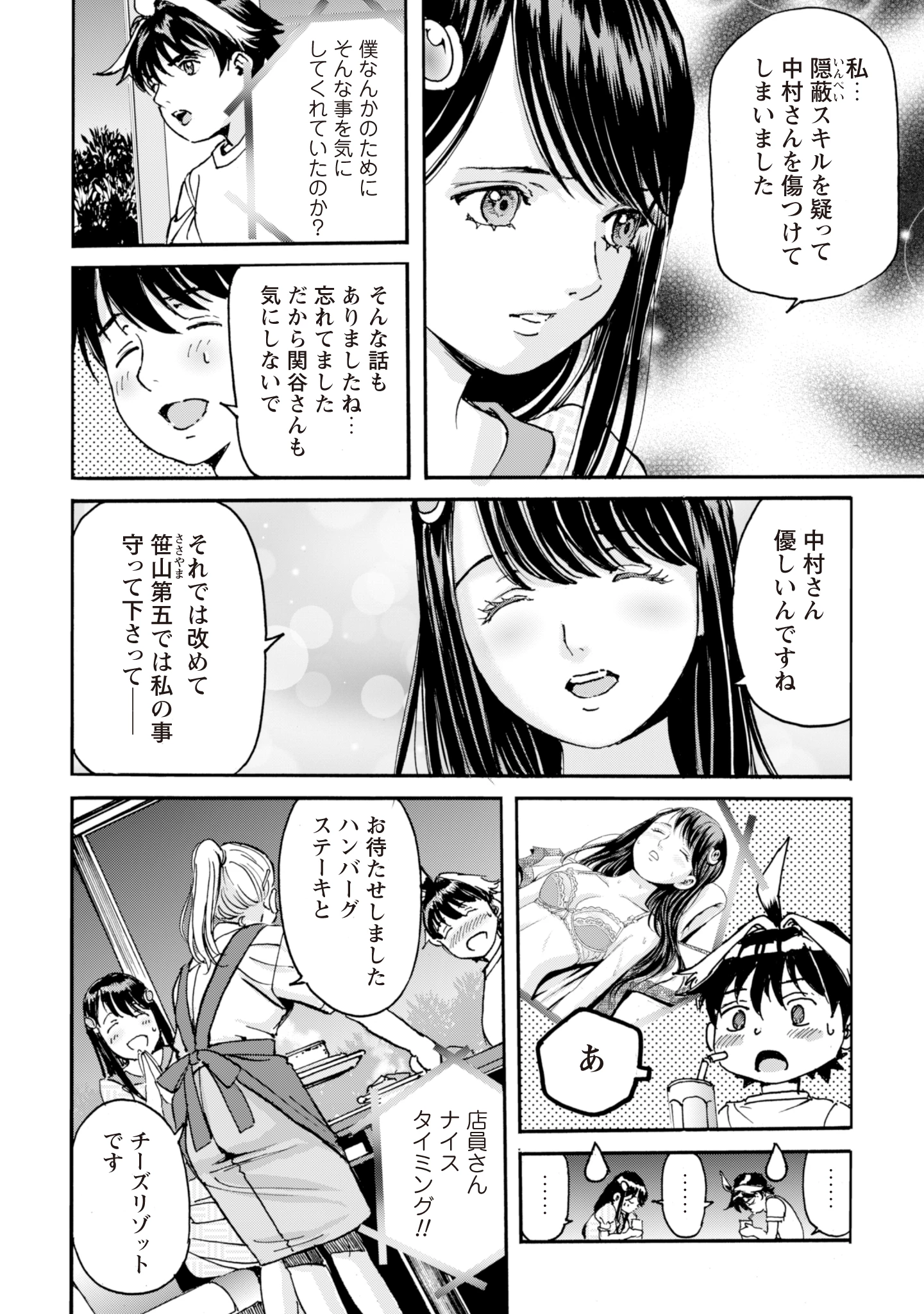 最底辺であがく僕は、異世界で希望に出会う～自分だけゲームのような異世界に行けるようになったので、レベルを上げてみんなを見返します〜 第10話 - 20