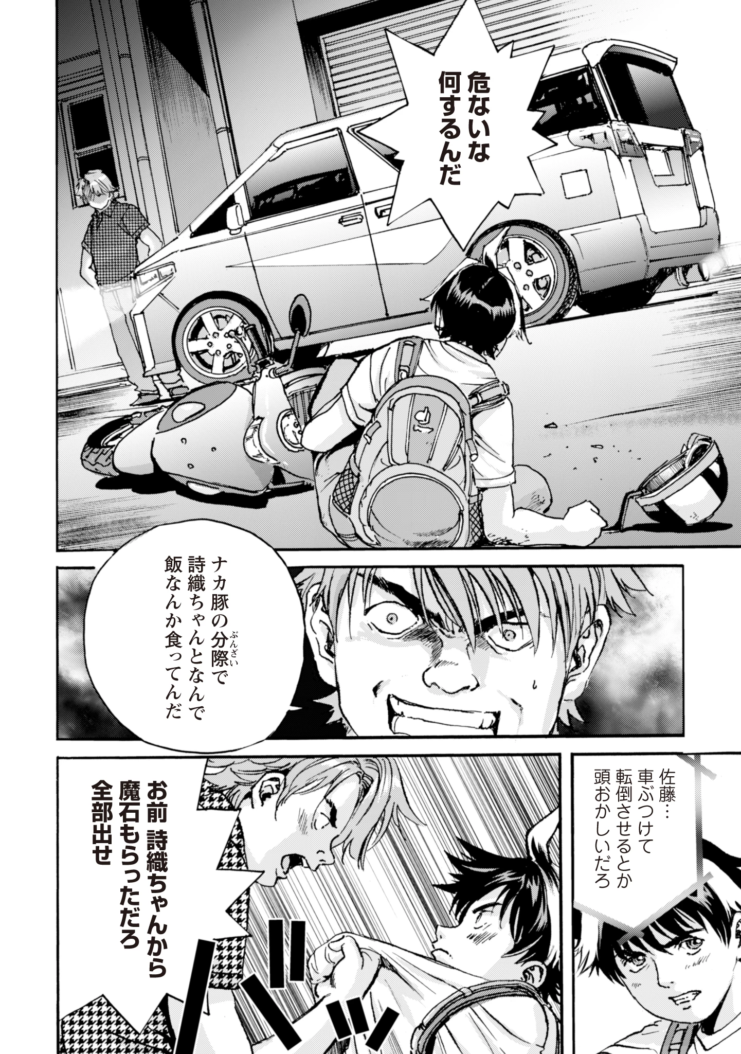 最底辺であがく僕は、異世界で希望に出会う～自分だけゲームのような異世界に行けるようになったので、レベルを上げてみんなを見返します〜 第10話 - 24