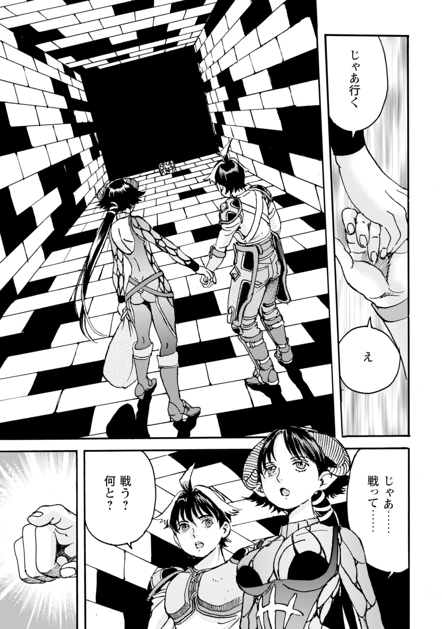 最底辺であがく僕は、異世界で希望に出会う～自分だけゲームのような異世界に行けるようになったので、レベルを上げてみんなを見返します〜 第10話 - 31