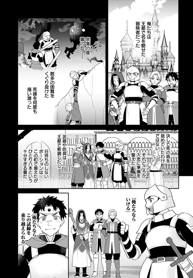 薬売りの聖女 ～冤罪で追放された薬師は、辺境の地で幸せを掴む～ 第7.2話 - 7