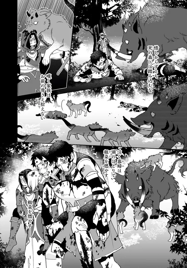 薬売りの聖女 ～冤罪で追放された薬師は、辺境の地で幸せを掴む～ 第7.2話 - 9