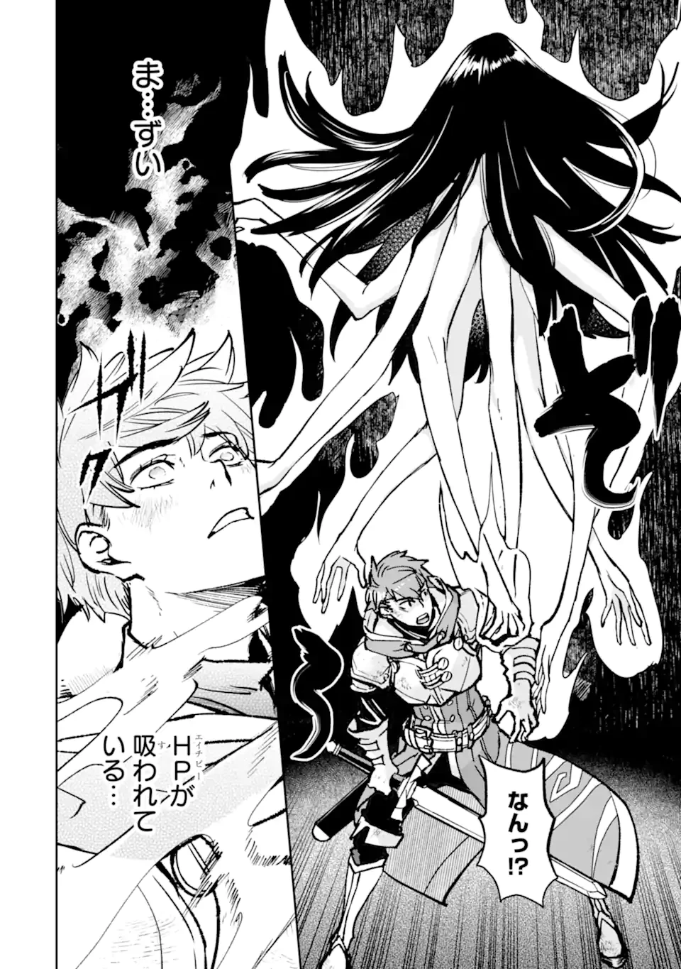 マイナススキル持ち四人が集まったら、なんかシナジー発揮して最強パーティーができた件 第15.4話 - 6