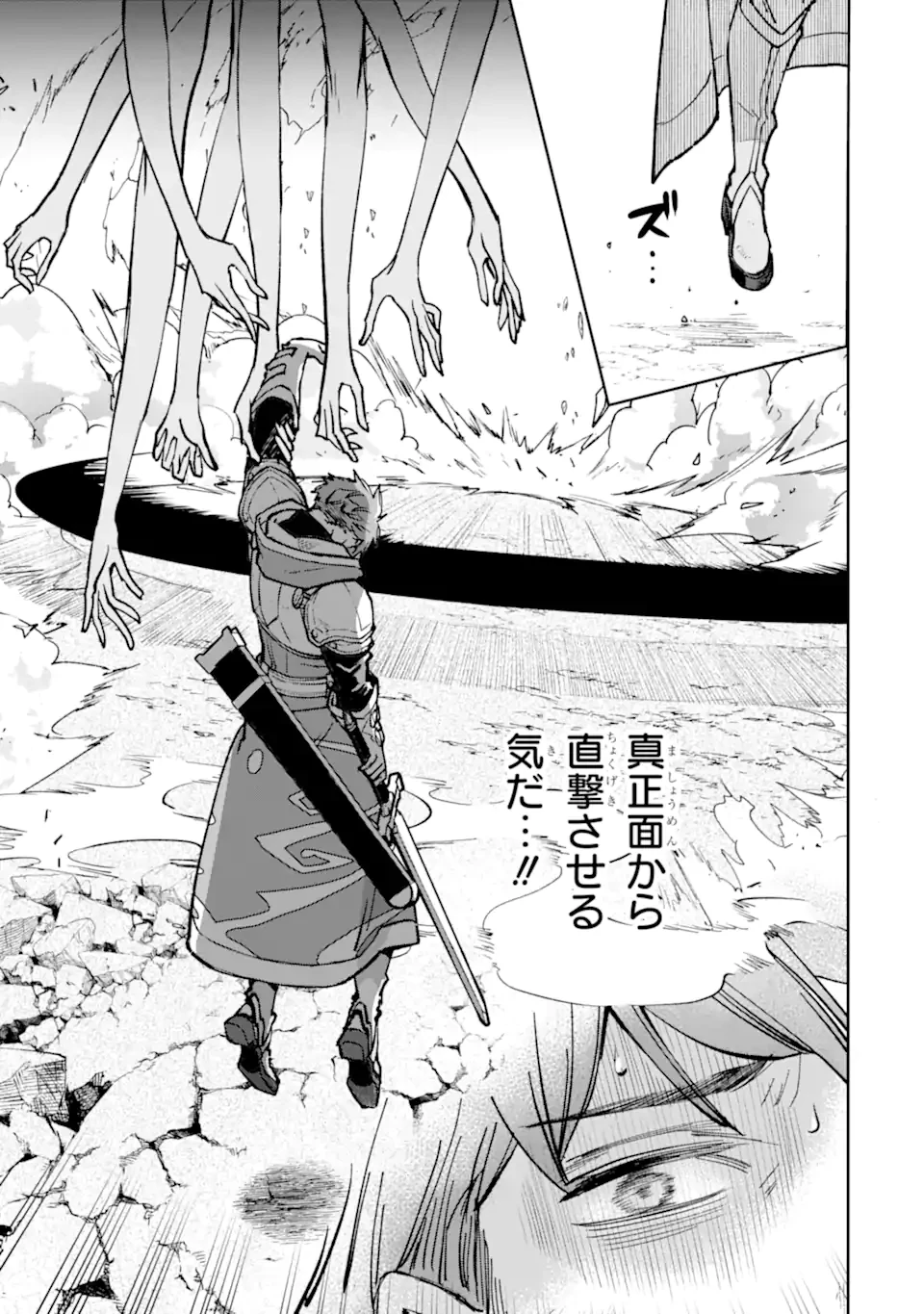 マイナススキル持ち四人が集まったら、なんかシナジー発揮して最強パーティーができた件 第15.4話 - 7