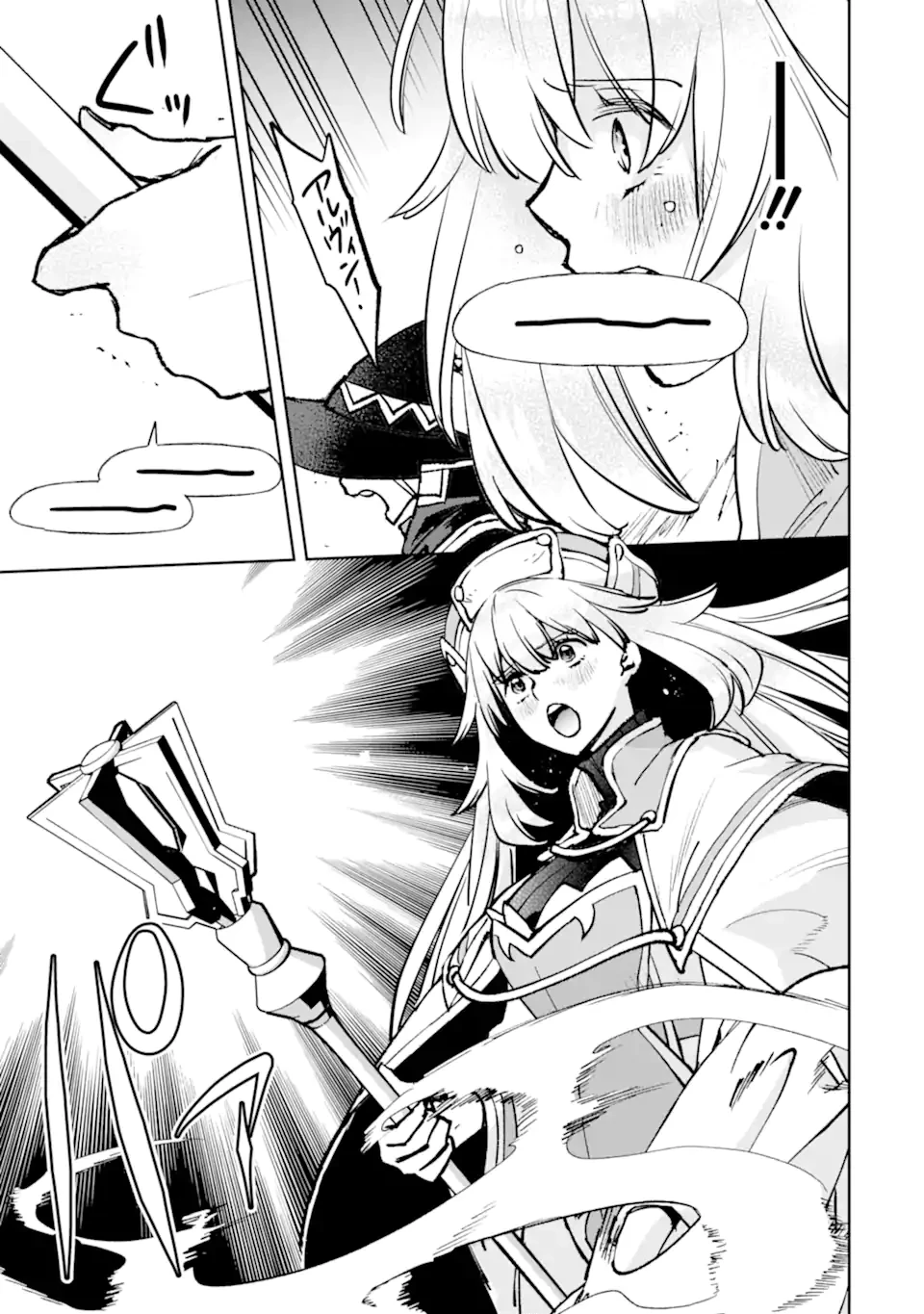 マイナススキル持ち四人が集まったら、なんかシナジー発揮して最強パーティーができた件 第15.4話 - 9