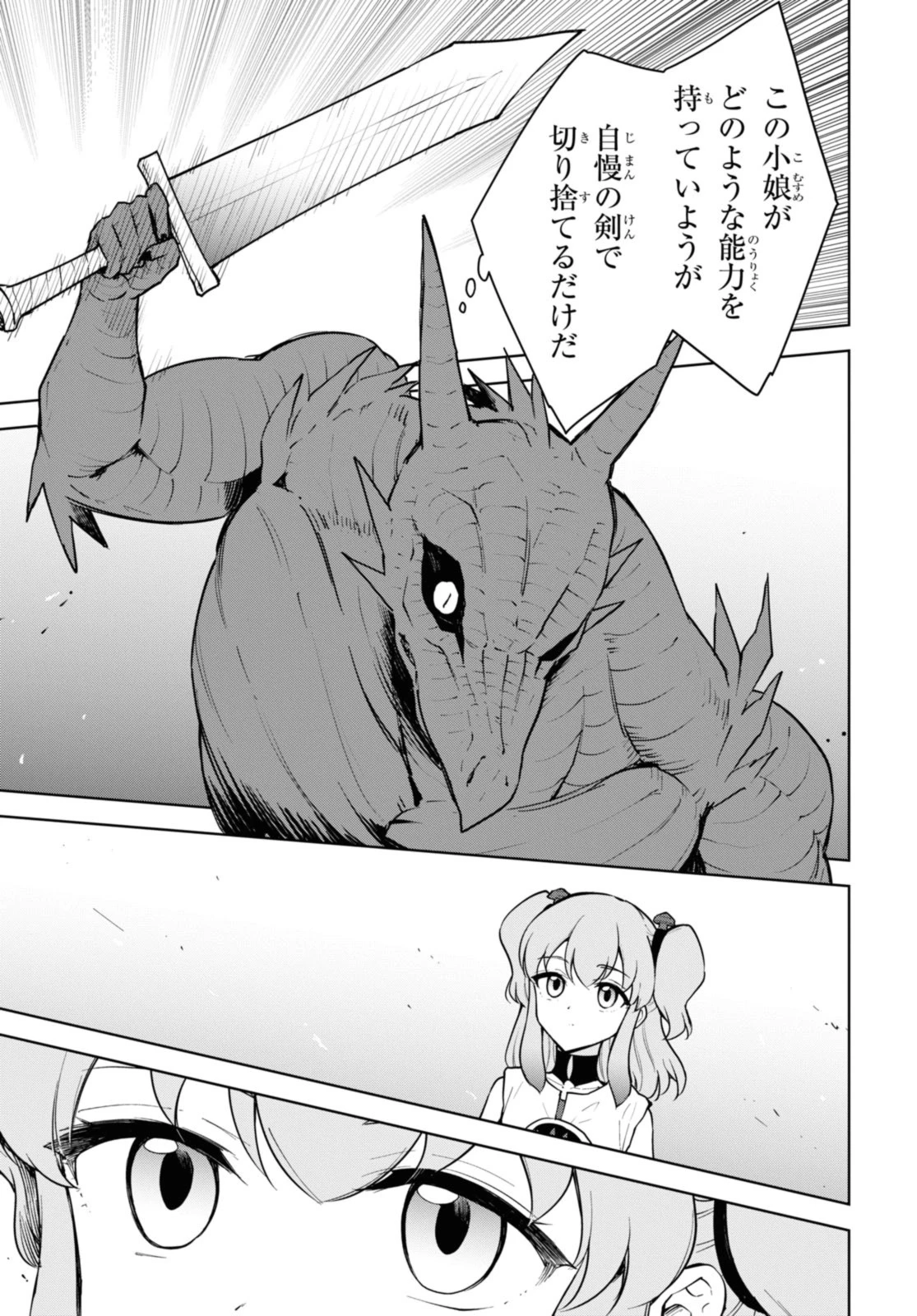 チートスキル『死者蘇生』が覚醒して、いにしえの魔王軍を復活させてしまいました～誰も死なせない最強ヒーラー～ 第41話 - 9