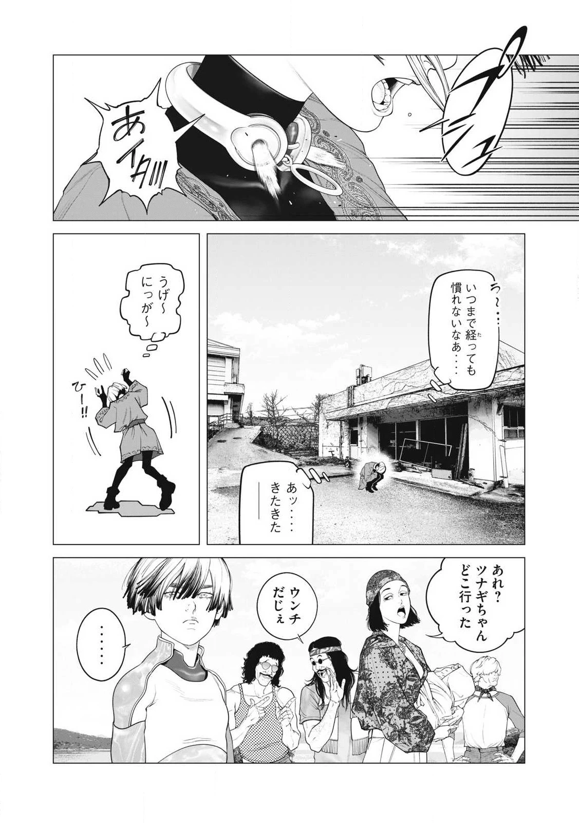 攻殻機動隊 第97話 - 10