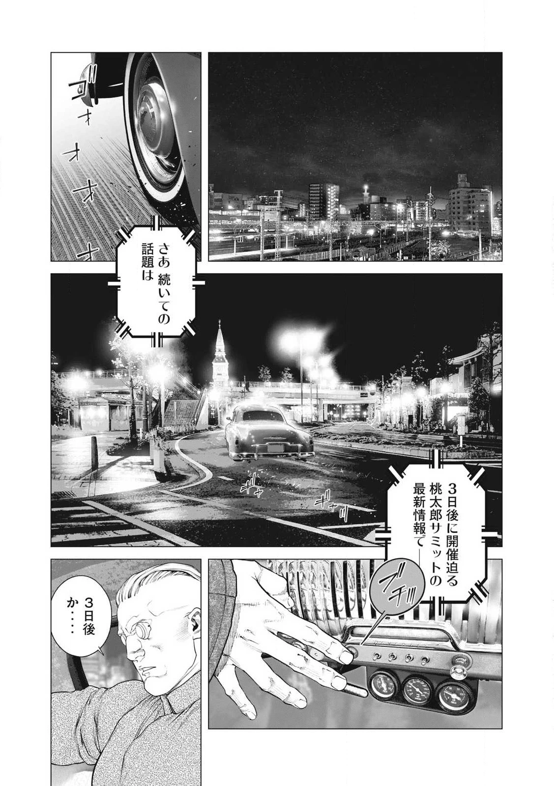攻殻機動隊 第97話 - 13