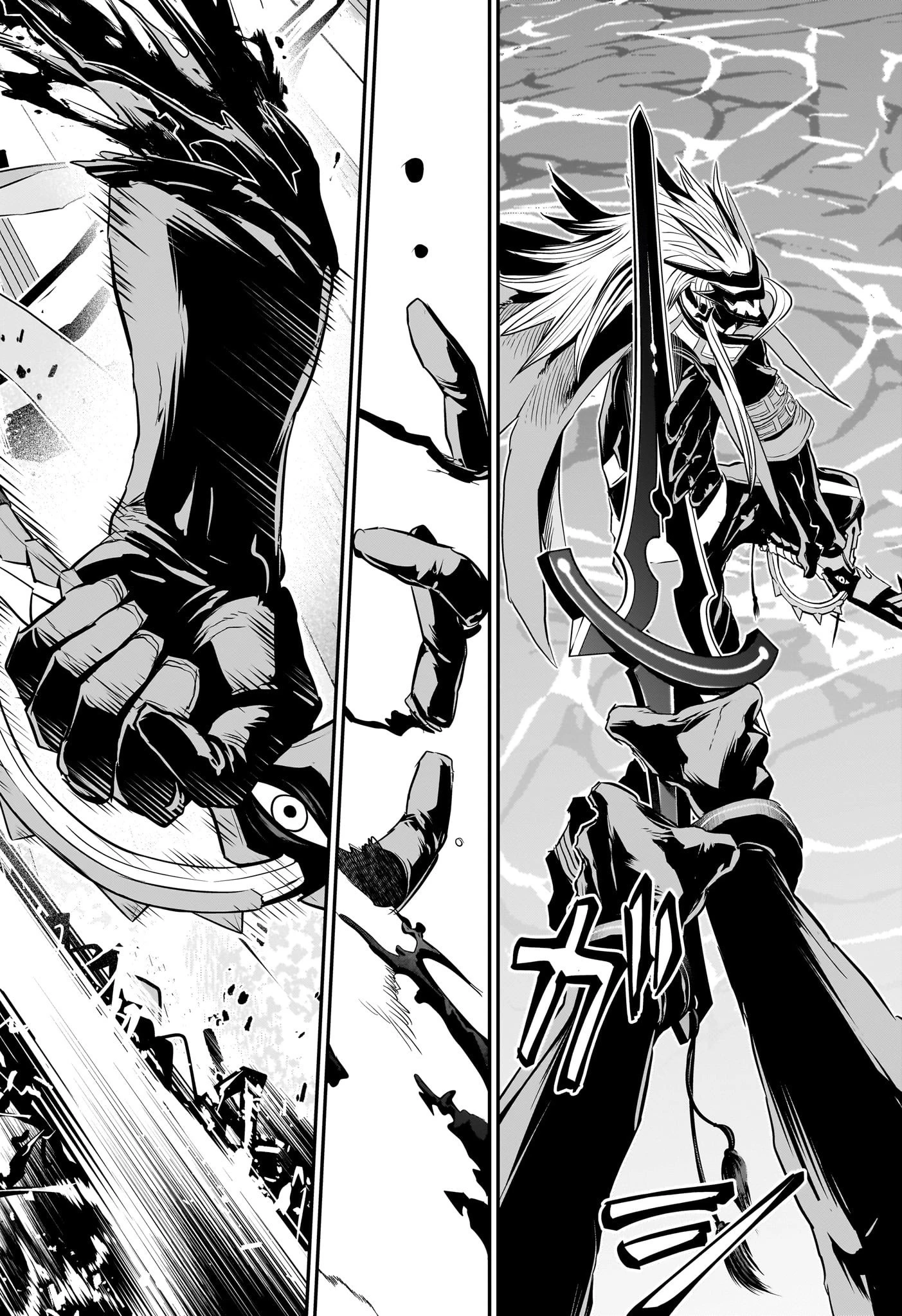 鵺の陰陽師 第77話 - 4