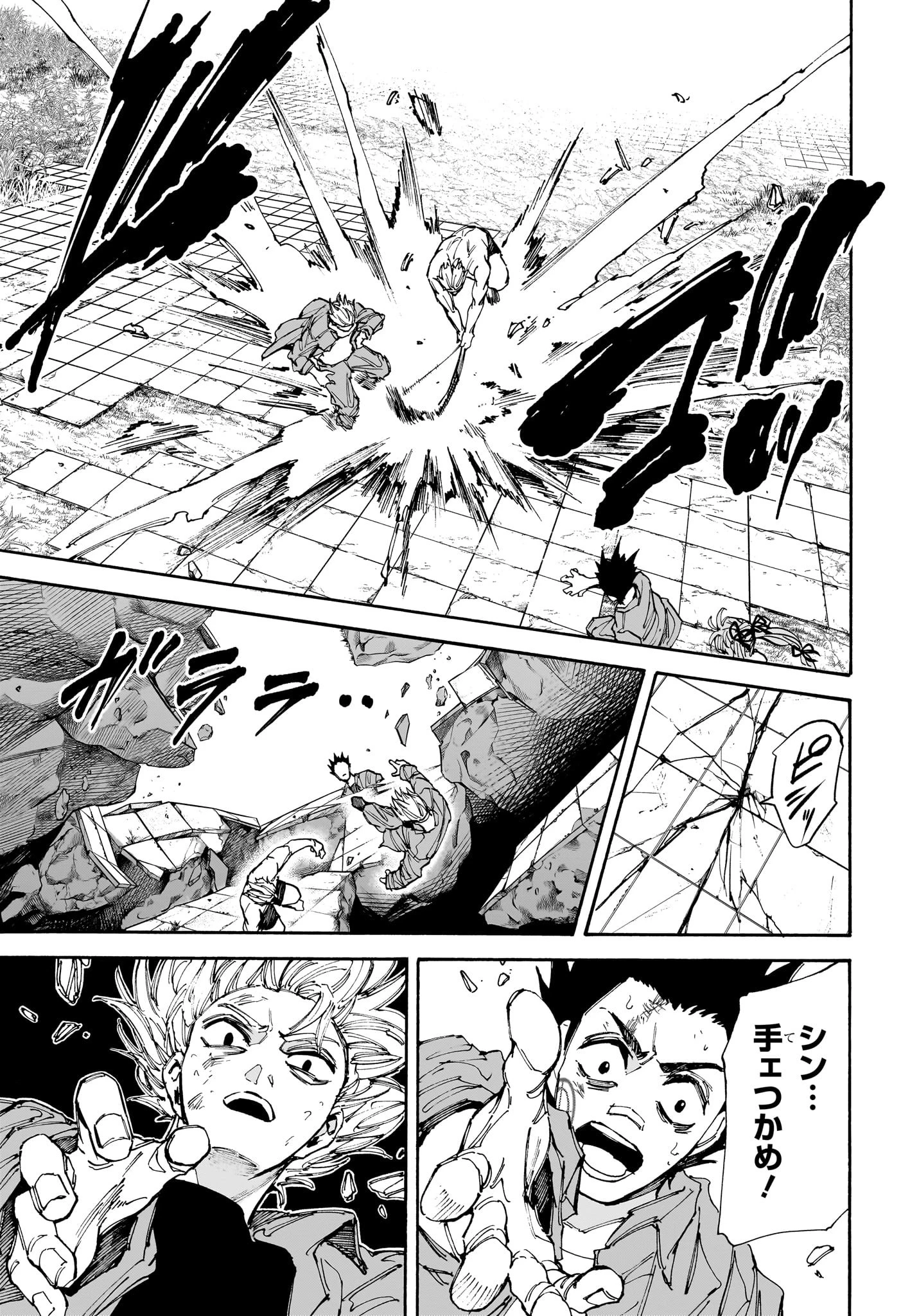 SAKAMOTO-サカモト- 第192話 - 5