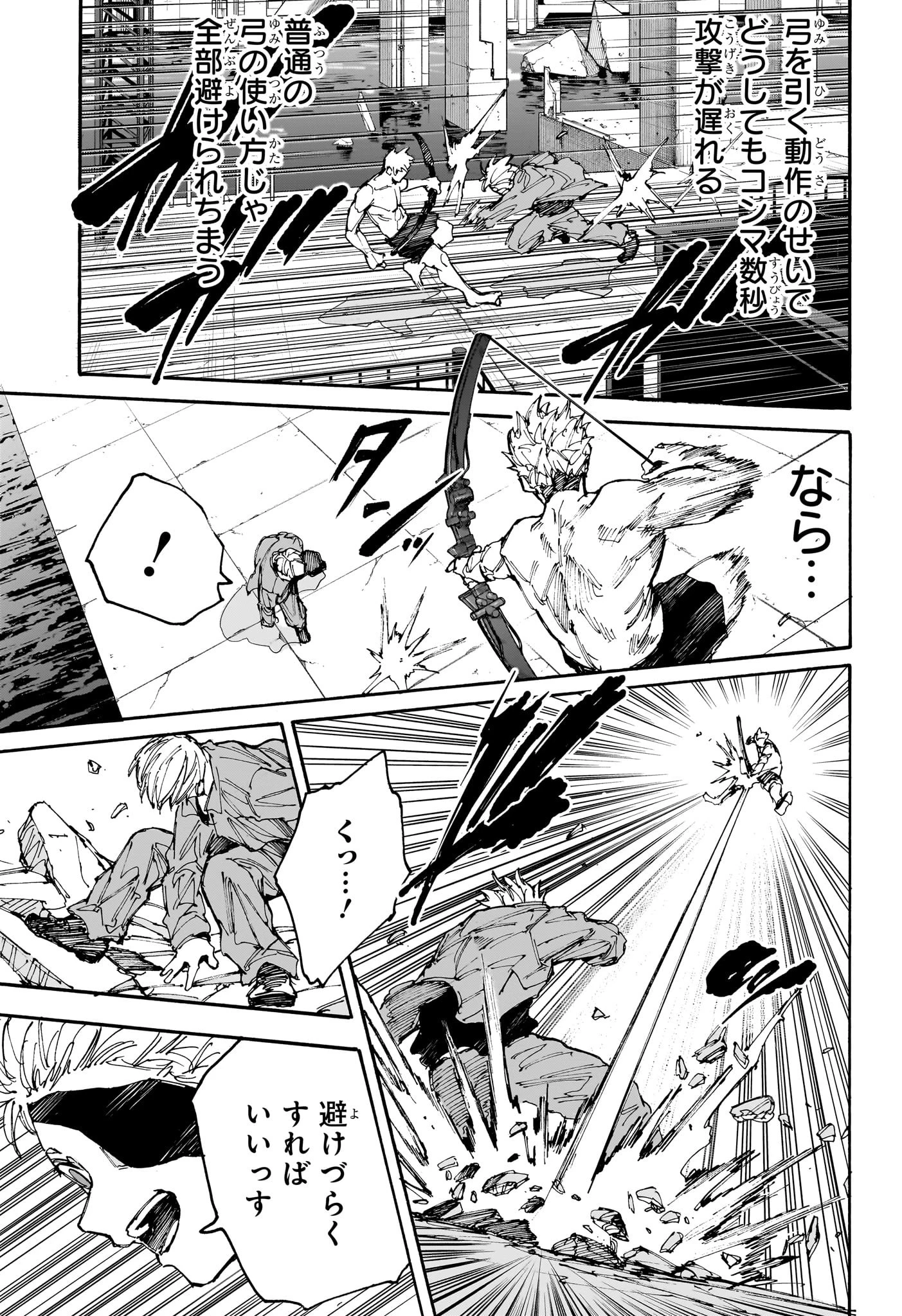 SAKAMOTO-サカモト- 第192話 - 13