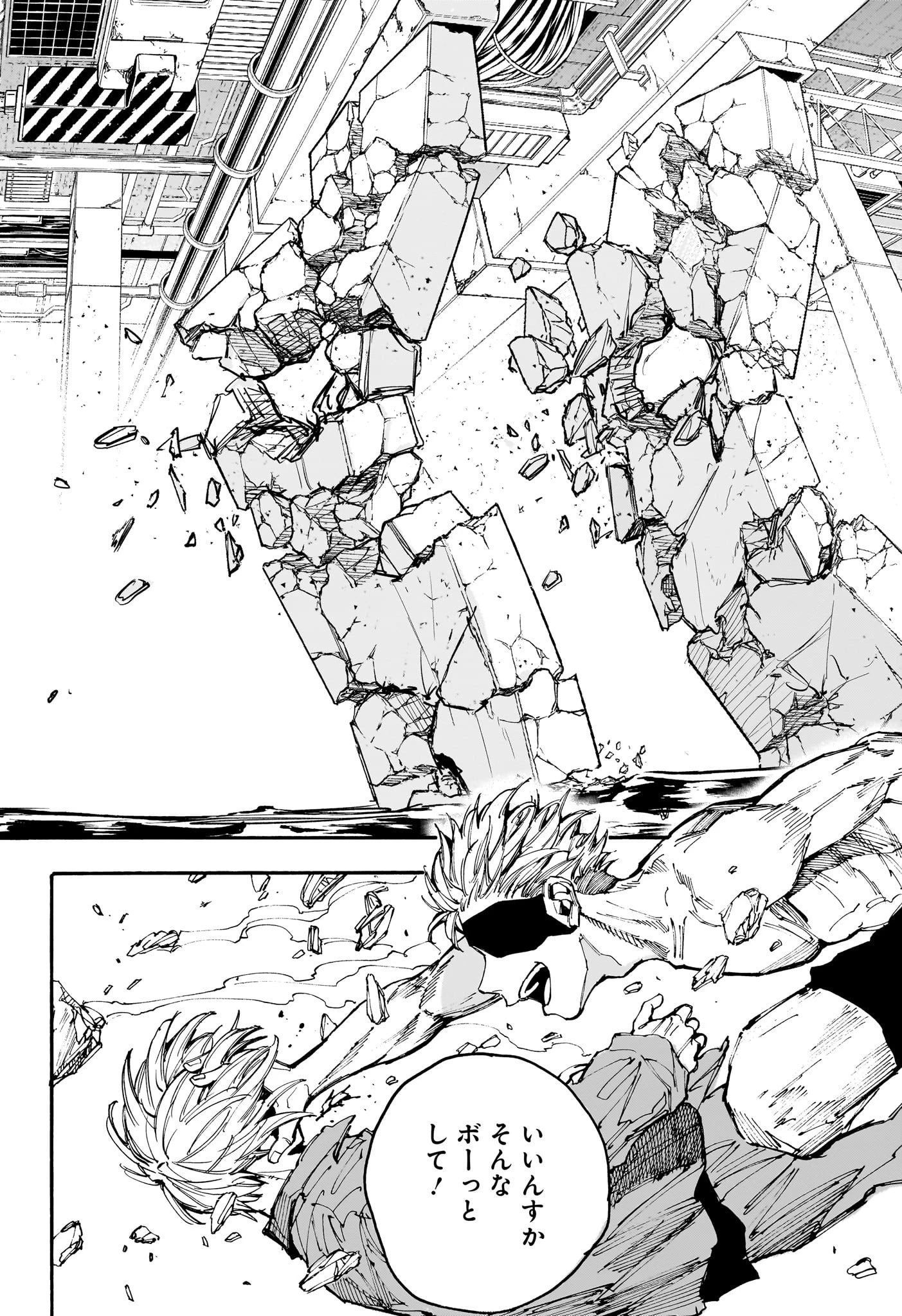 SAKAMOTO-サカモト- 第192話 - 16