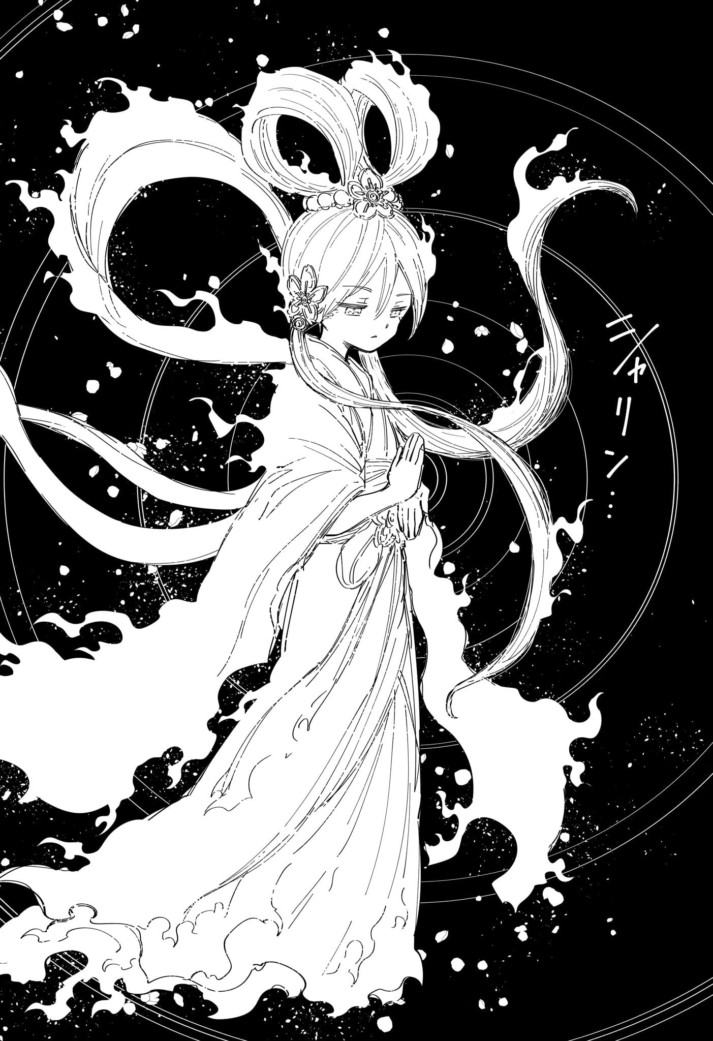 夜桜さんちの大作戦 第253話 - 12