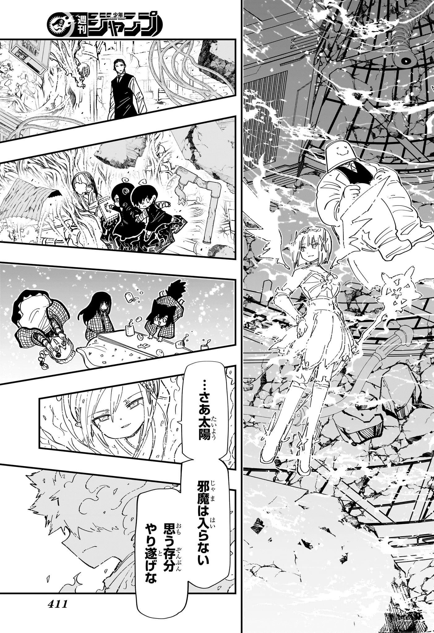 夜桜さんちの大作戦 第253話 - 17