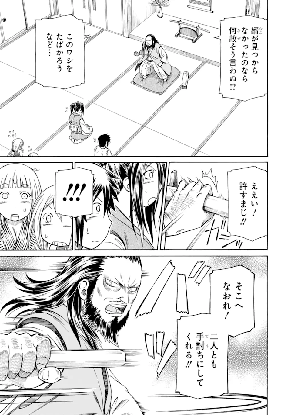 底辺戦士、チート魔導師に転職する！ 第38.1話 - 3