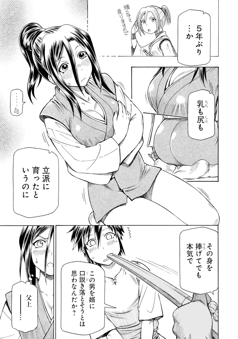 底辺戦士、チート魔導師に転職する！ 第38.1話 - 5