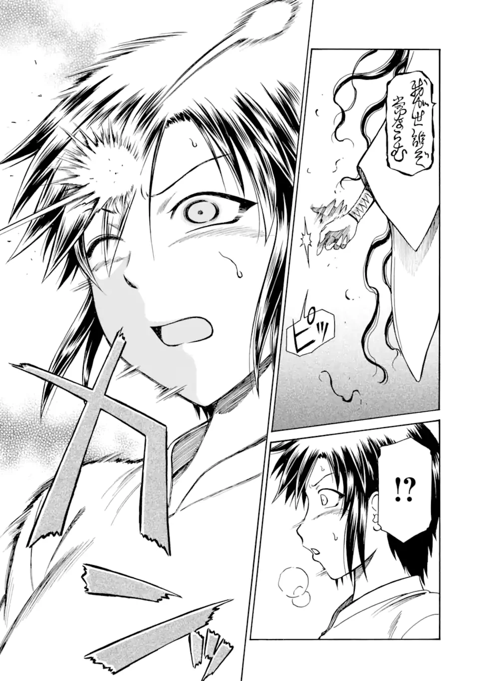 底辺戦士、チート魔導師に転職する！ 第38.1話 - 11