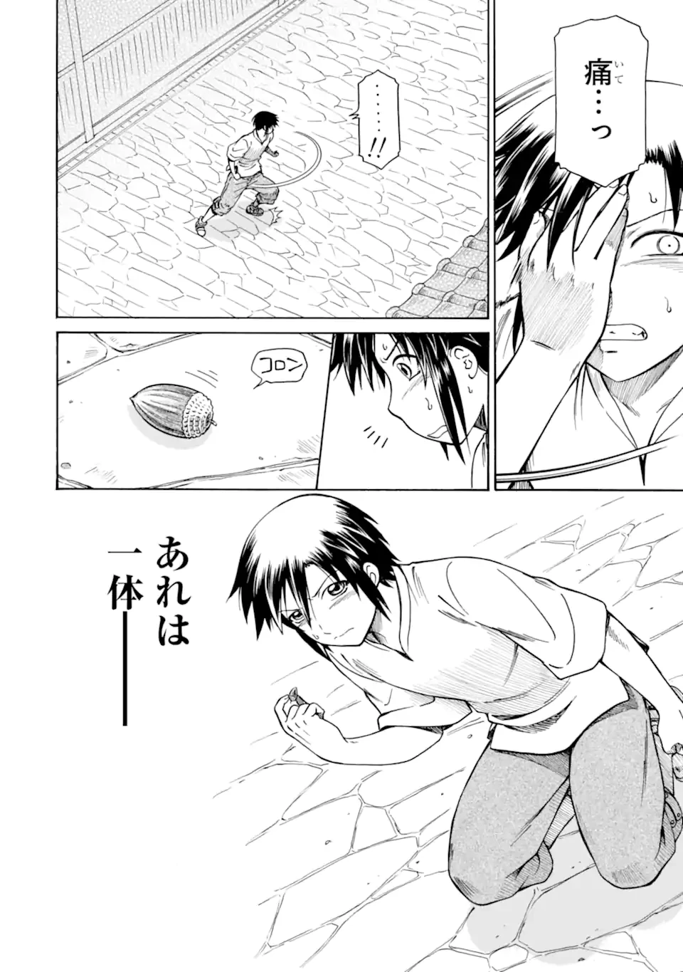 底辺戦士、チート魔導師に転職する！ 第38.1話 - 12